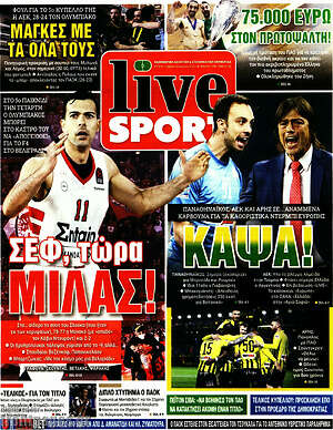 Πρωτοσέλιδο εφημερίδας Live Sport - protoselida