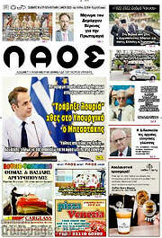 /Λαός