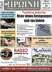 /Πρωινή Γρεβενών