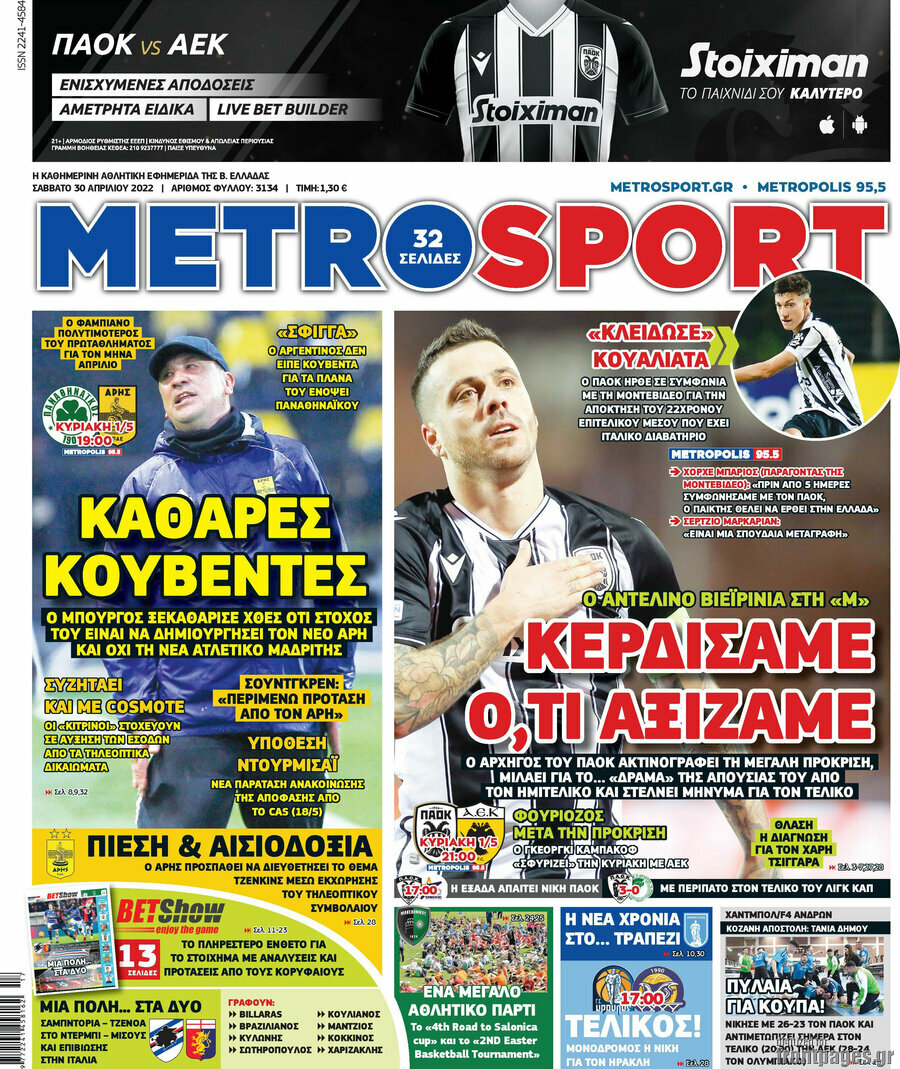 MetroSport