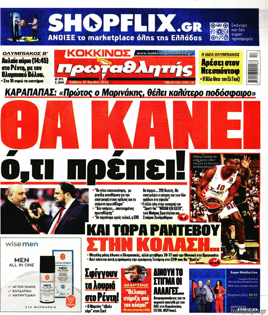 Πρωταθλητής