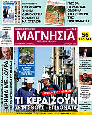 /Μαγνησία
