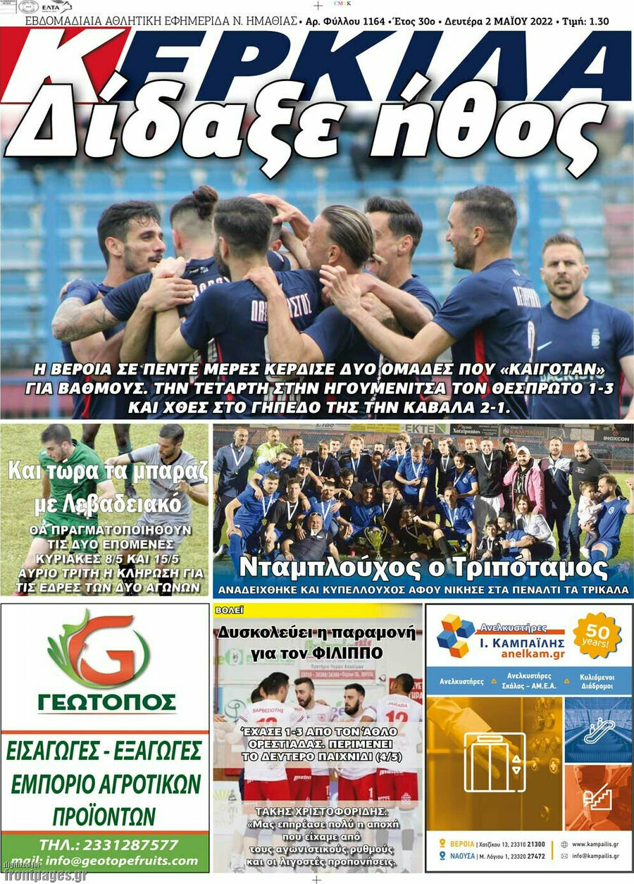 Κερκίδα
