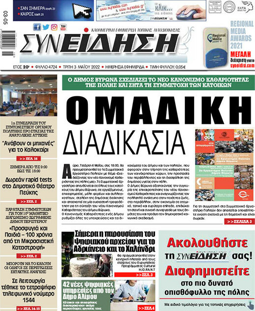 Συνείδηση