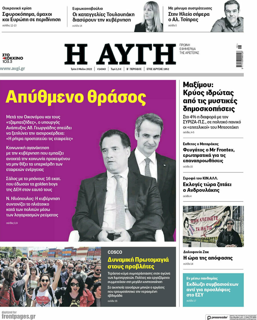 Αυγή