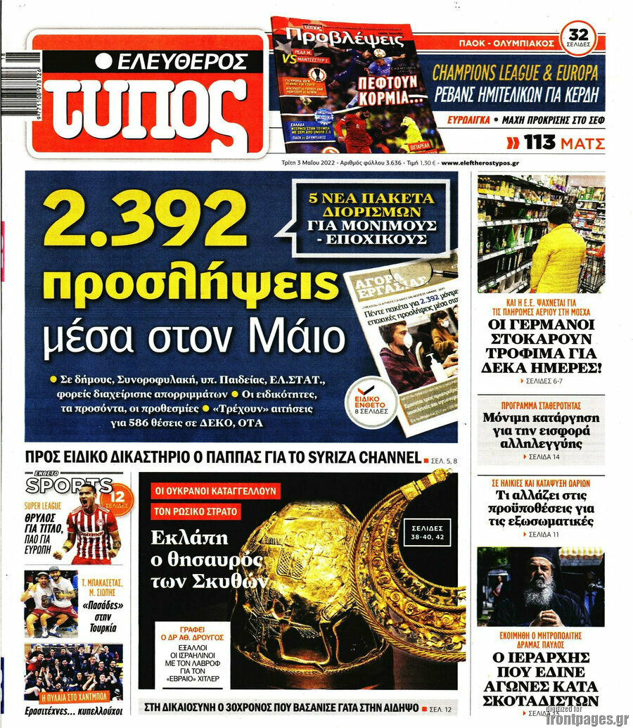 Ελεύθερος Τύπος