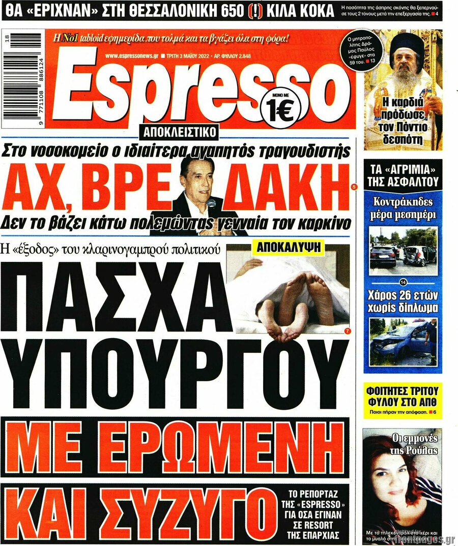 Espresso