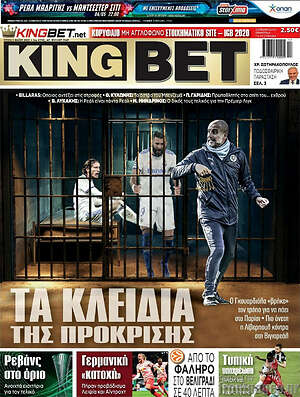 Πρωτοσέλιδο εφημερίδας King Bet - protoselida