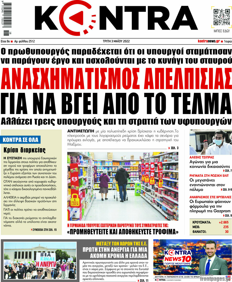 Kontra News