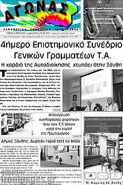 /Αγώνας