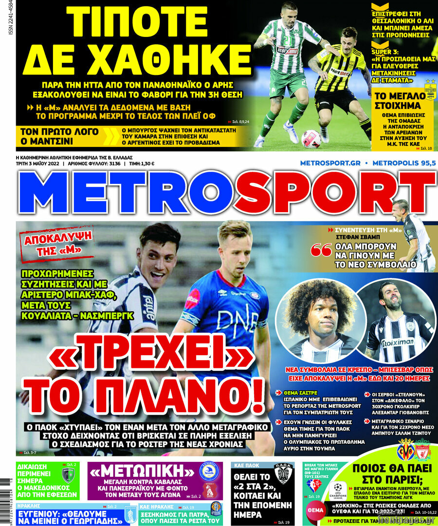 MetroSport