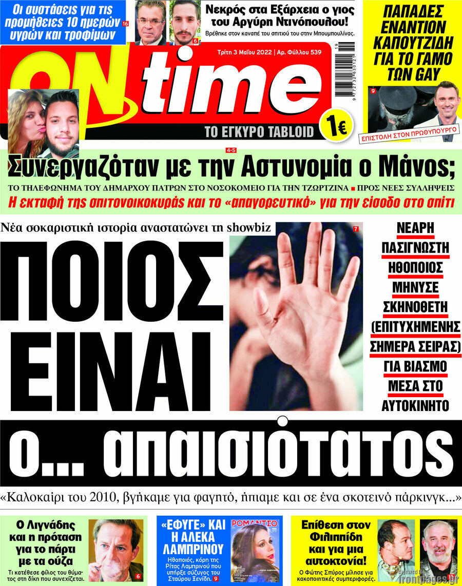 ON time