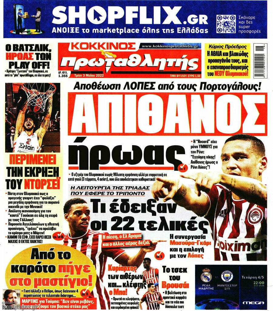 Πρωταθλητής
