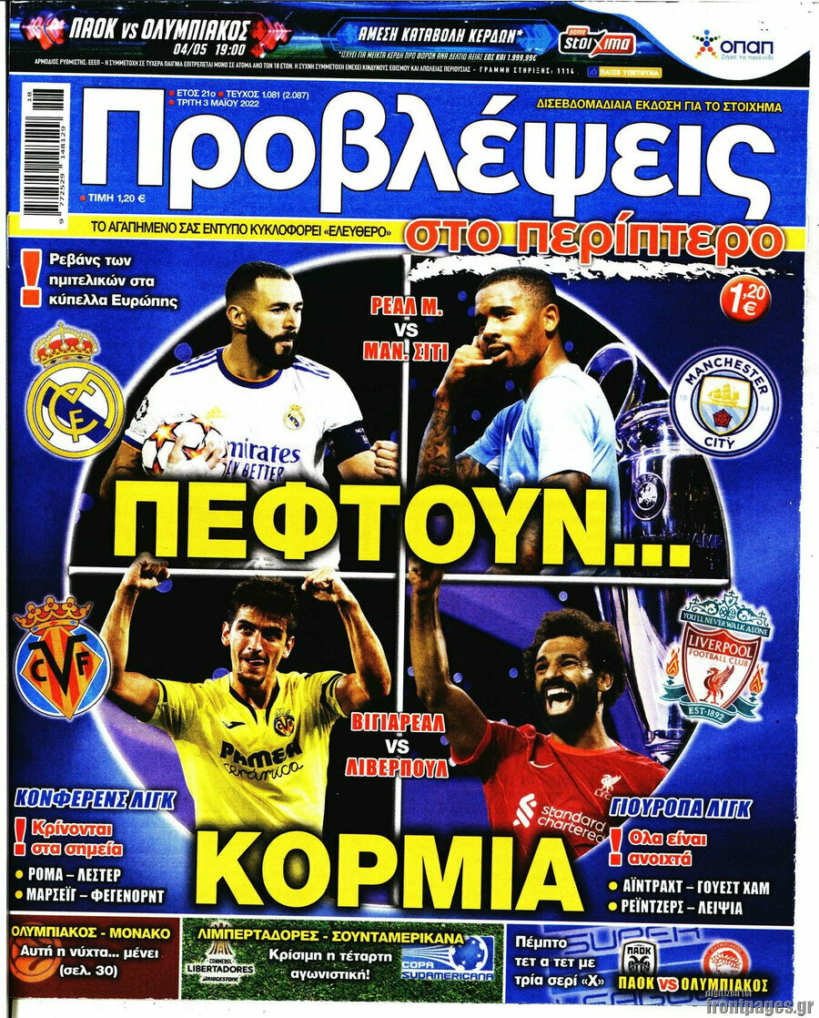 Προβλέψεις