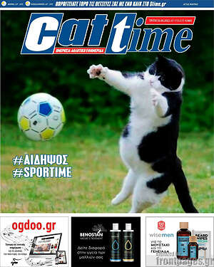 Πρωτοσέλιδο εφημερίδας SporTime - protoselida