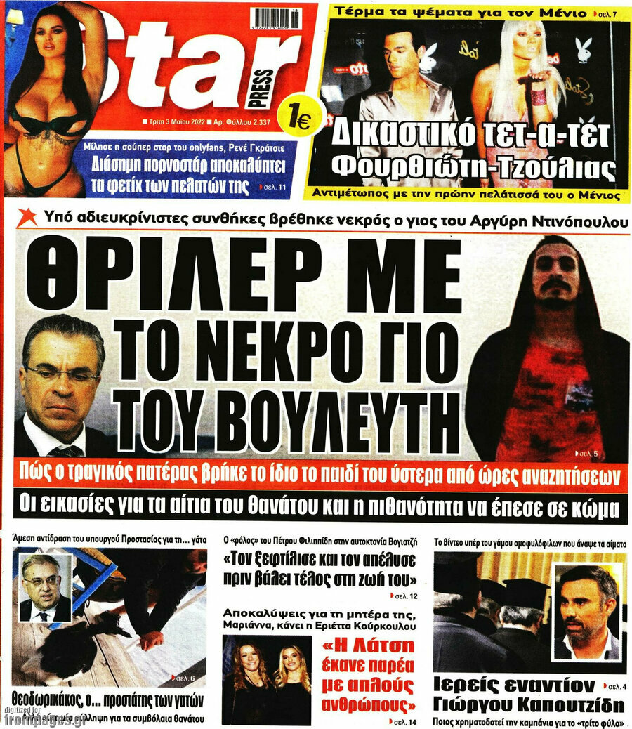 Star press