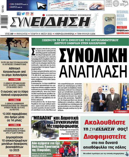 Συνείδηση