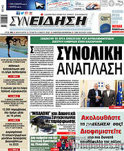 /Συνείδηση