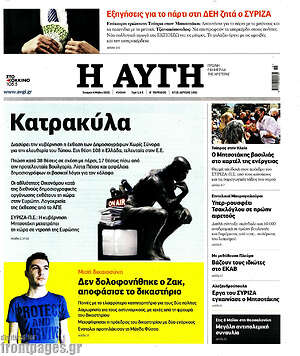 Αυγή: Κατρακύλα