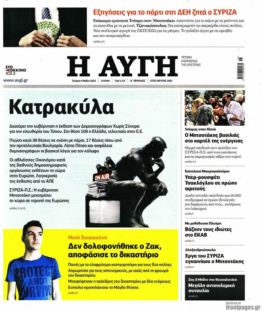 Αυγή