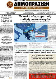 /Εφημερίς Δημοπρασιών