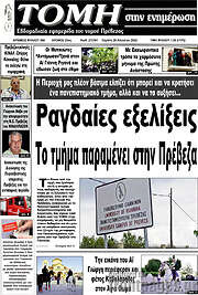 /Τομή