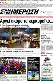 /Ενημέρωση