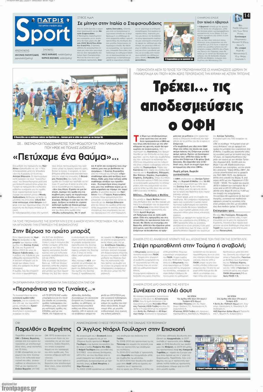 Πατρίς