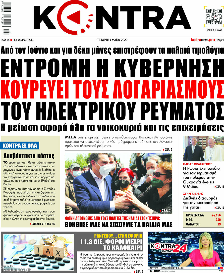 Kontra News