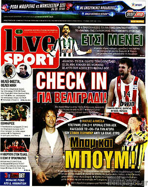 Πρωτοσέλιδο εφημερίδας Live Sport - protoselida