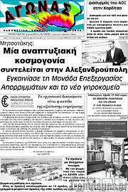/Αγώνας