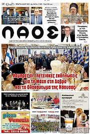 /Λαός