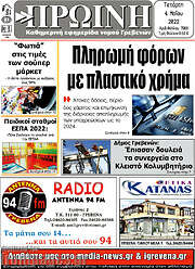 /Πρωινή Γρεβενών