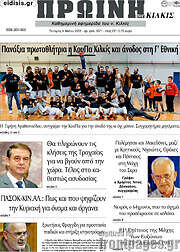 /Πρωινή του Κιλκίς
