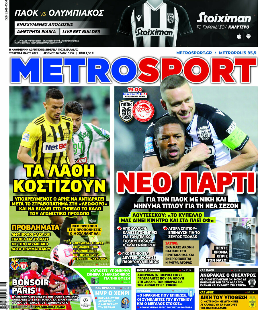 MetroSport