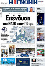 /Η Γνώμη