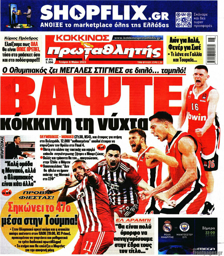 Πρωταθλητής