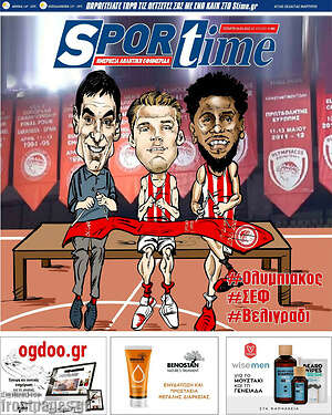 Πρωτοσέλιδο εφημερίδας SporTime - protoselida