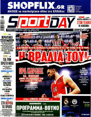 Πρωτοσέλιδο εφημερίδας Sport Day - protoselida