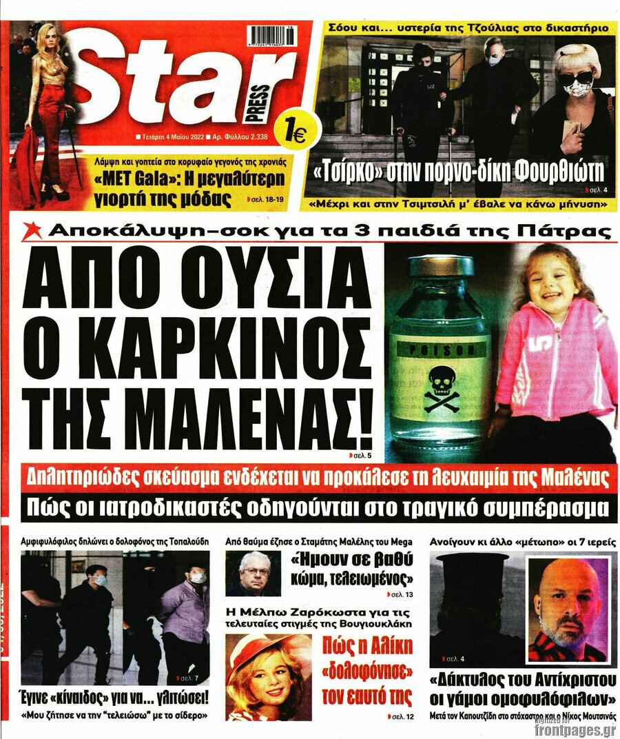 Star press