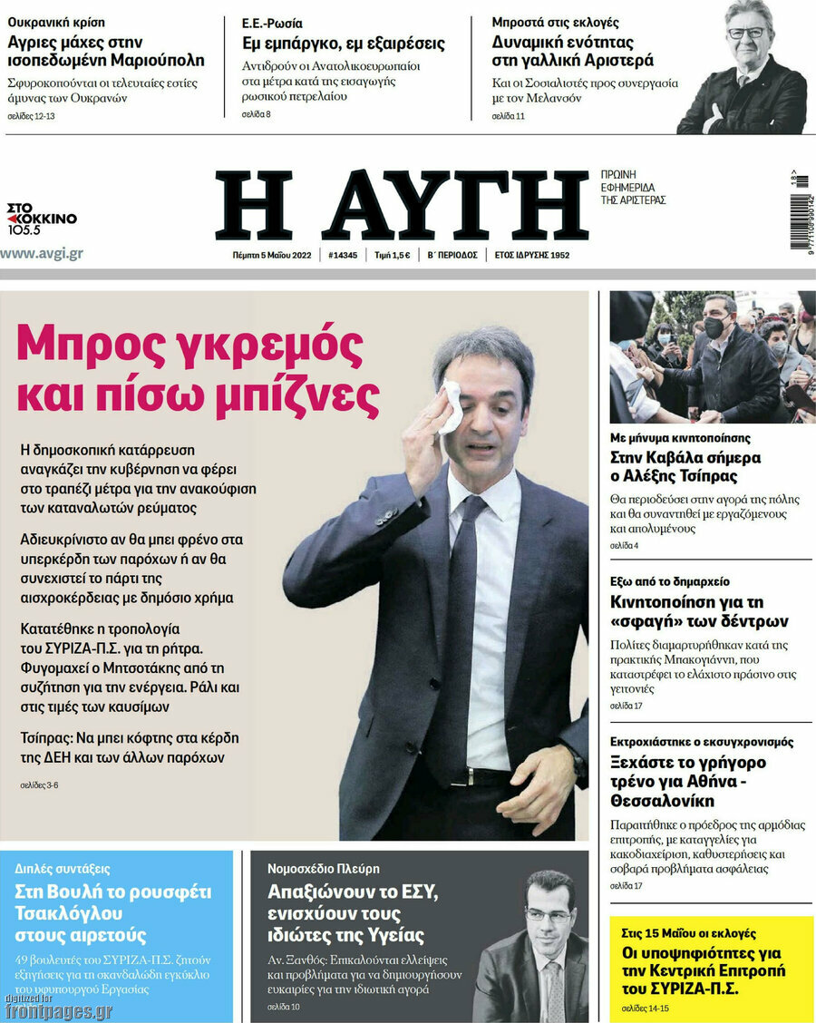 Αυγή