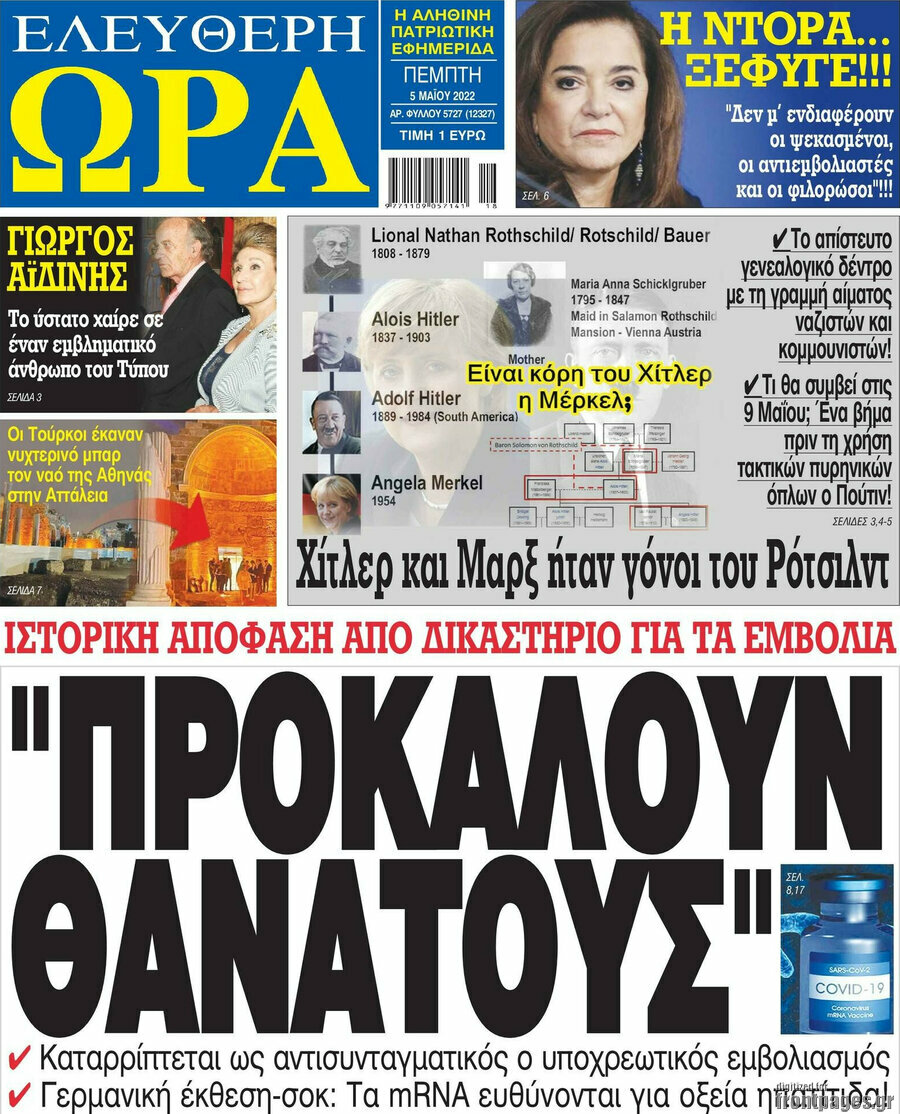 Ελεύθερη ώρα