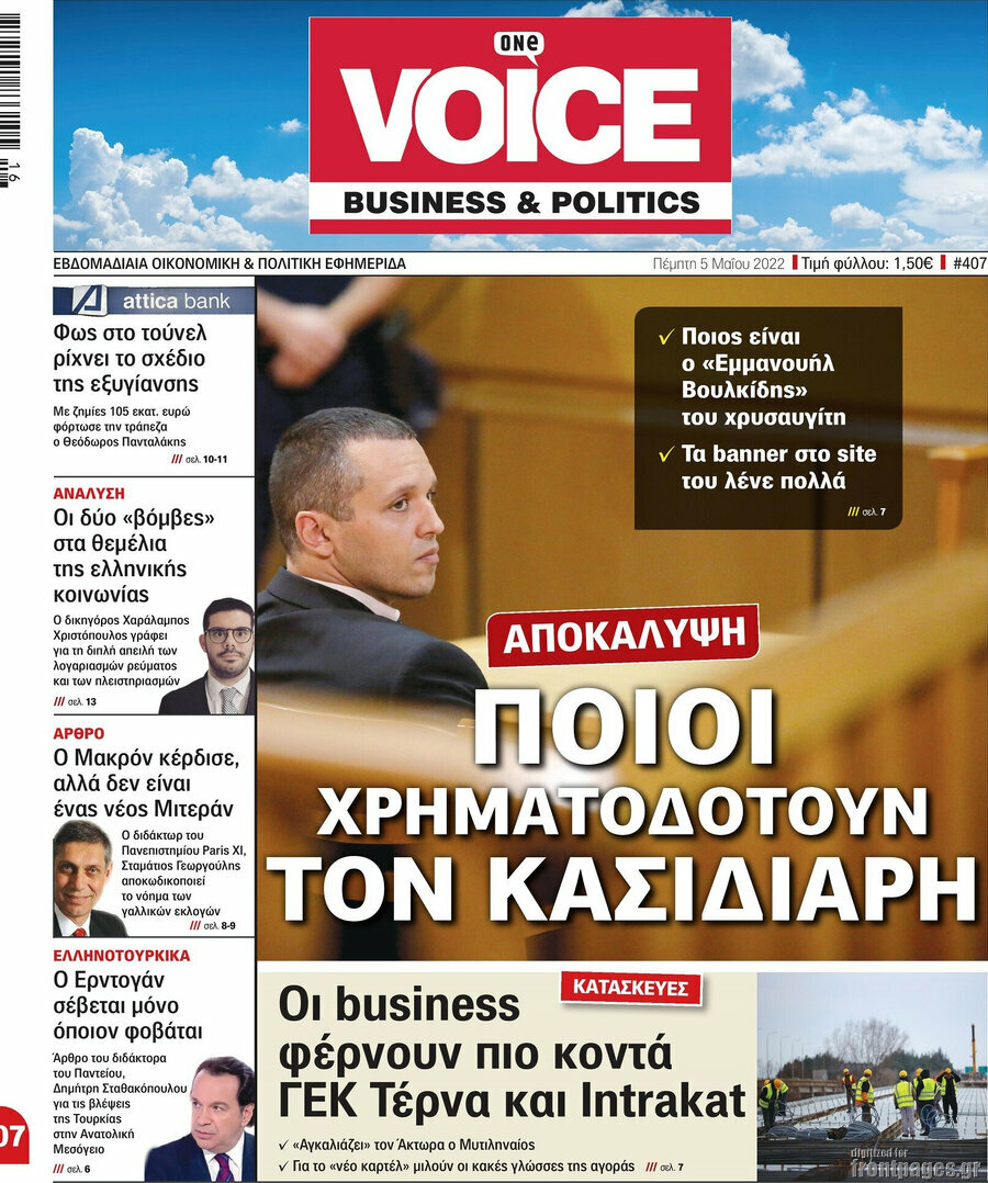 One Voice
