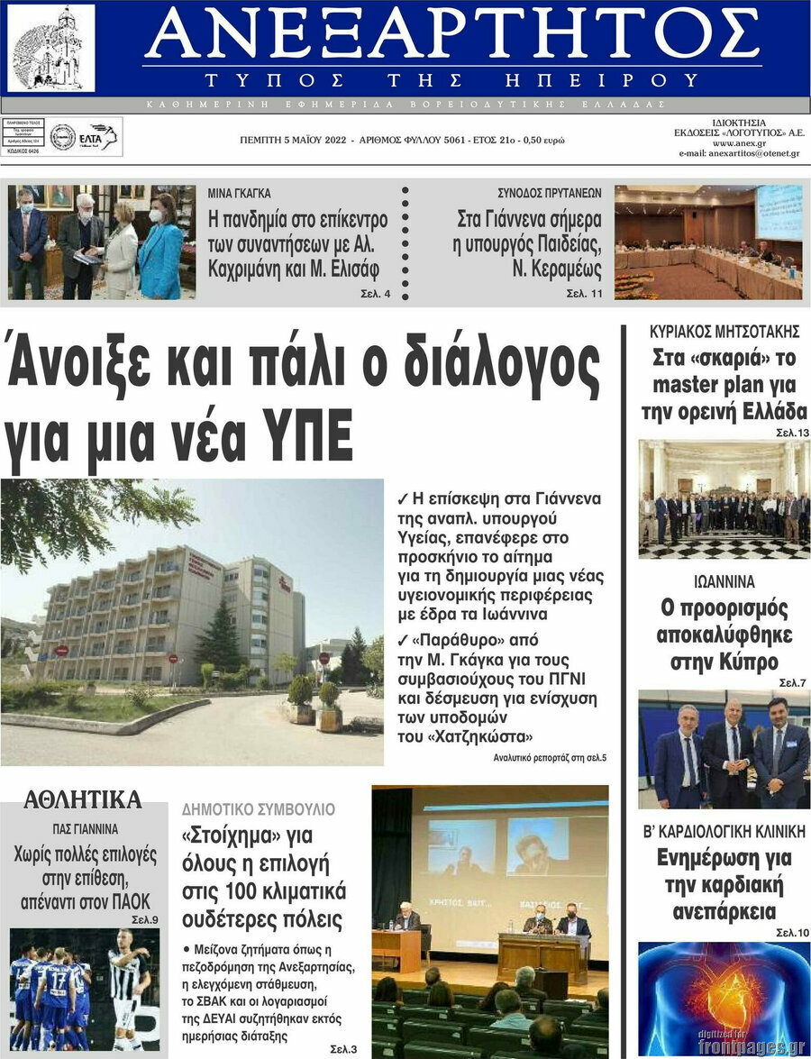 Ανεξάρτητος