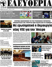 /Ελευθερία