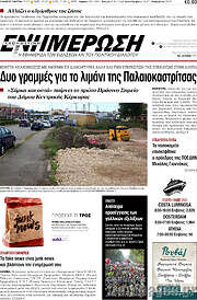 /Ενημέρωση