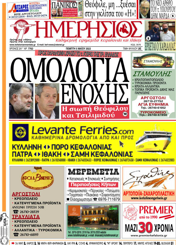 Ημερήσιος