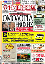 /Ημερήσιος