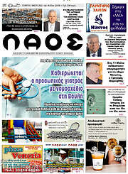 /Βέροια