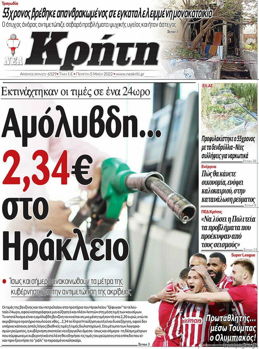 Νέα Κρήτη